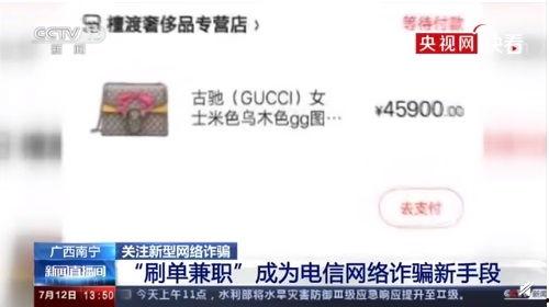 免费吃瓜群骗局揭秘视频,警惕网络陷阱，守护你的财产安全